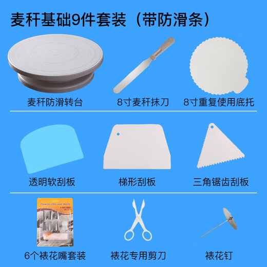 Neixun cake turntable decorating table baking and decorating tools full set of plastic straw turntable birthday cake decorating table turntable single straw color non-slip turntable