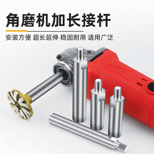 XMSJ角磨机加长杆延长杆多功能螺丝轴打磨机连接杆加长抛光接头转换杆 短款80M10转1048清底轮