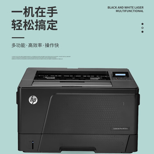 
[90% new with second-hand] HP 2035/5200dn black and white A3A4 laser high-speed printing 401d automatic double-sided mobile phone wireless office home commercial 701a mobile phone wireless model supports A3 single printing