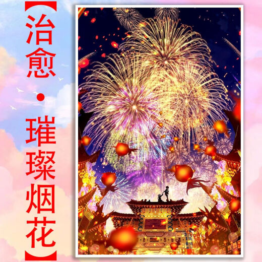 桃李世家治愈系璀璨烟火风景拼图1000片带相框成人儿童益智玩具礼物装饰画 璀璨烟花-M2694 1000片拼图(礼盒装)送海报