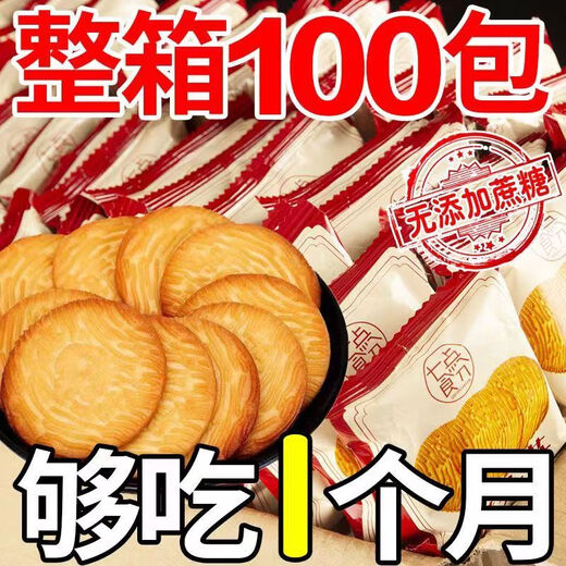 Zhang Yiduo Hericium biscuits snacks snack cookies Hericium biscuits 5Jin Jin equals 0.5kg (90 packs/270 pieces)