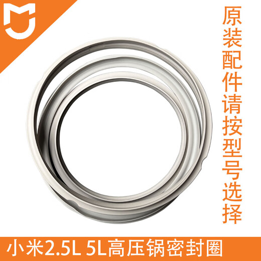 Suitable for Xiaomi Zhitong pressure cooker 2.5L 5L sealing ring, pressure cooker rubber ring, original Mijia 2.5L pressure cooker sealing ring