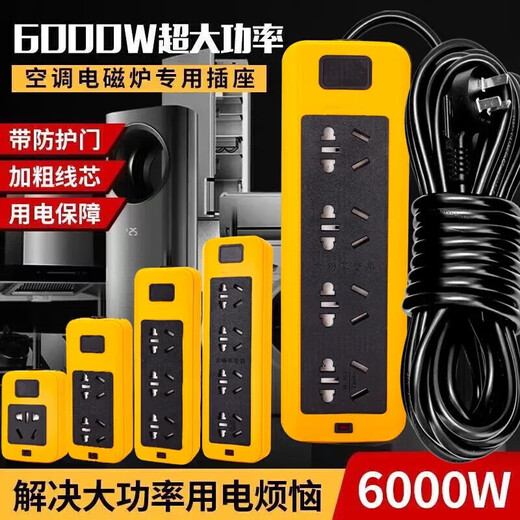 Bull Bull King 6000W high-power engineering ground drag strip socket with line 16a10a patch panel non-Bull 20 holes black and yellow 3 meters line