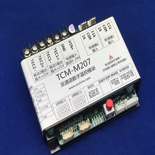 TCMM207 dual-channel 7A current TEC thermostat semiconductor refrigeration chip temperature control module dual-channel TCM-M207