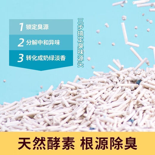 Doli Planet cat litter enzyme mixed cat litter tofu sand bentonite cat litter dust-free supplies 2kg Doli cat litter 2kgx4 pack