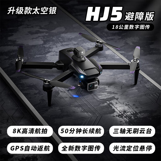 2024 new obstacle avoidance drone night vision 8k high-definition aerial camera professional-grade adult large remote-controlled aircraft 16K blue light-20 kilometers picture transmission - ultrasonic obstacle avoidance Intelligent function - night vision aerial photography one-click return Starter package: dual battery