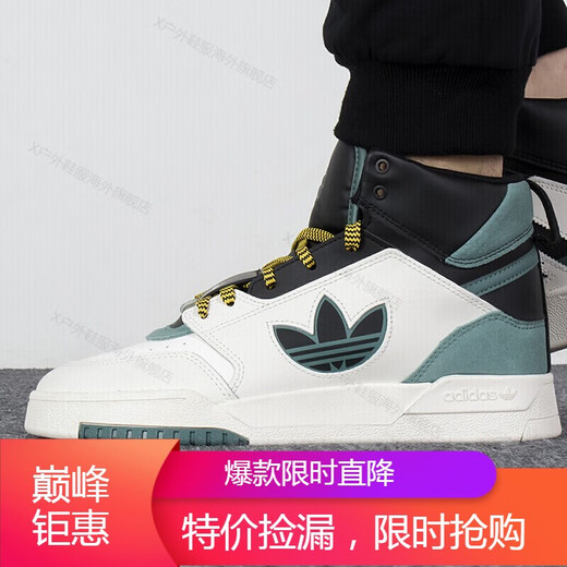 阿迪达斯（adidas）三叶草新款 DROP STEP XLT 男女高帮经典运动鞋板鞋 GW6189 36