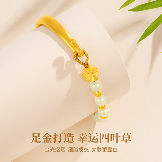中国黄金（CHINA GOLD）四叶草黄金手链女足金和田玉手镯生日礼物女送女友老婆结婚纪念 [京速达]足金四叶草半镯-和田玉/升级版