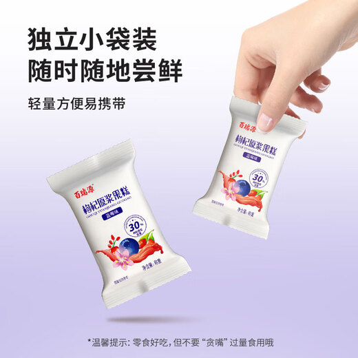 Bairuiyuan wolfberry, wolfberry original berry cake, Ningxia specialty snacks 200g/bag, soft and sweet, blueberry flavor