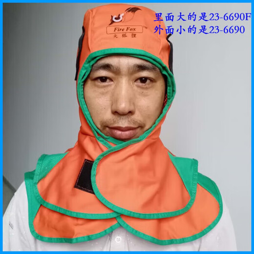 Welder's hood 23-6680 protective and fat shawl hood summer Wet anti-scalding fox flame retardant fireproof N1 23-3519 coconut style summer