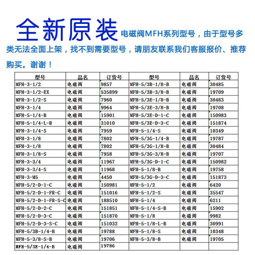 FESTOOL费斯托FESTO 气动电磁阀 MFH-5-1/4-1/8-1/2-B 15901 19758 642 MFH-5-1/8-B 19758