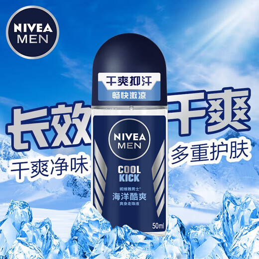 Nivea Men's Roll-On Underarm Deodorant Roll-on Roll-On to Suppress and Antiperspirant Summer Odor Body Odor Underarm Odor Fresh and Dry Ocean Cool Refreshing Roll-On Roll-On 50ml