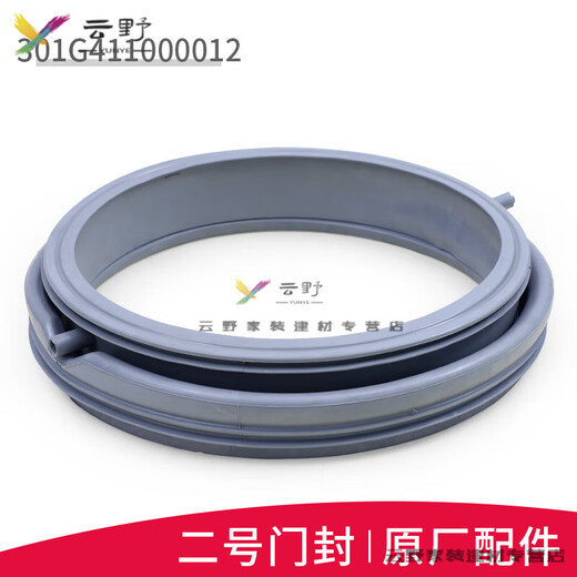 XMSJ适用三洋滚筒洗衣机配件大全门密封圈胶垫观察窗垫门橡胶皮 购买6号窗垫3890