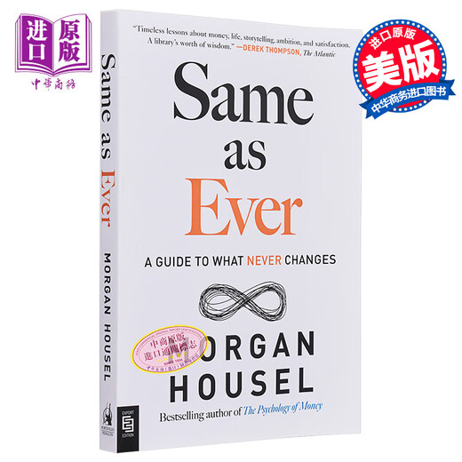 一如既往 英文原版 Same as Ever A Guide to What Never Changes Morgan Housel 投资分析与贸易策略
