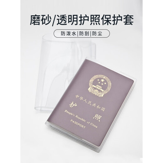 Molin Passport Cover Travel Passport Jacke ID Matte transparente Passabdeckung ID Passschutzschutz Abdeckung Passport Clip 2 Packs Gleicher Code