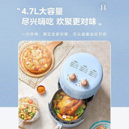 美的空气炸锅 免翻面 家用大容量 4.7L 炸烤箱一体 精准控温 不沾易洗 不用翻面 MF-KZE5012
