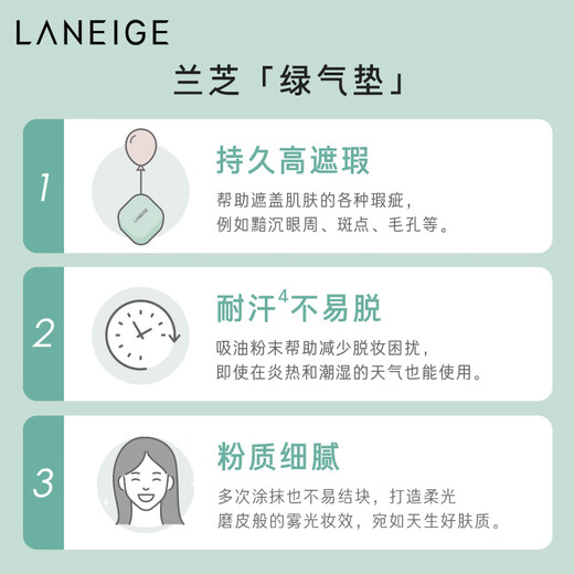 Laneige NEO New Face Flawless Cushion Cream #13 off-white 15g SPF42 bb cream foundation birthday gift for women