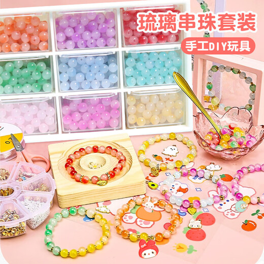 艾福儿琉璃串珠手工DIY制作宝石手链项链儿童过家家玩具女孩生日礼物