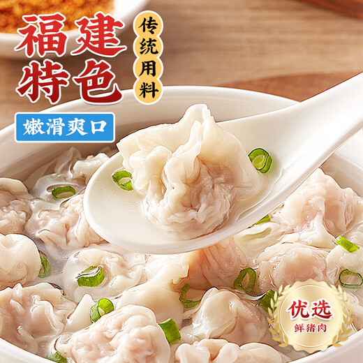 Lin Baobao fettarme Hühnchen flaches Essen fujian Spezialität Yanshui flaches Essen Kleine Wonton Shaxian Aromed Wonton Pure handgefertigtes Fleischhaut Füllung Yanshui * 4 Beutel + fettarme * 4 Beutel (insgesamt 828 g)