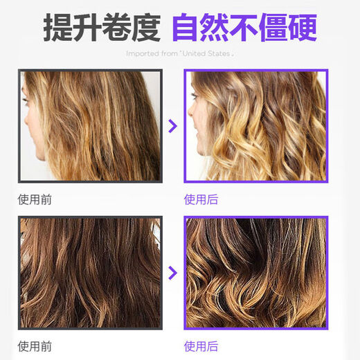 Tiji American egg elastin women's curly hair moisturizing and styling anti-frizz curl protector fluffy bed head 125mL