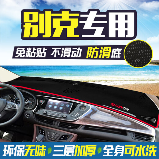 Shen Dun Buick Yinglang GT/XT Weilang GS Encore Central Controll Dashboard Leichter Padsschild Dust 1517 Yinglang [Frontfensterpad] Schwarzer Rand