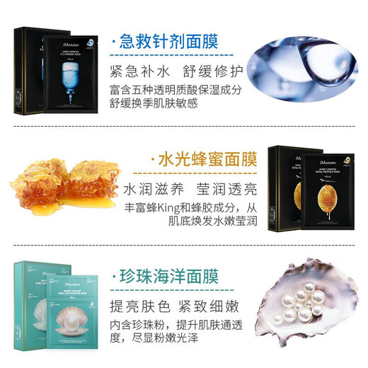 
JMsolutionJMsolution moisturizing first aid mask for women pearl water light injection moisturizing jellyfish bird's nest jm mask 10 pieces of honey/box