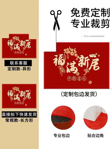 Shansui's housewarming floor mat, door mat, moving carpet, doorway, home entrance, new home, red vertical floor mats, copper coins - pattern for good luck in entering the house, vertical version 120*160 cm