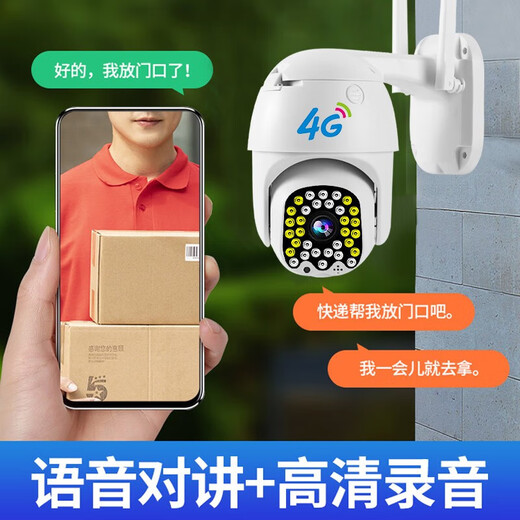 索瑞特800万无需网络不用wifi室外360度无死角自动跟踪监控器4g家用全彩带夜视全景无线手机远程摄像头 无需网络停电续航款(一直免费流量+跟踪+对讲) 30天循环录像卡