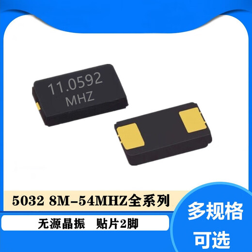 Lanshi passive crystal oscillator chip crystal oscillator ceramic crystal 5032 11.0592MHZ (50 pieces)