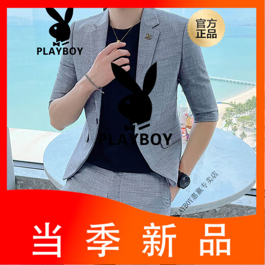 花花公子（PLAYBOY）夏季中袖西服套装男修身休闲短袖痞帅七分袖男士小西装外套薄 灰色【单件西服】 L 建议115-125斤