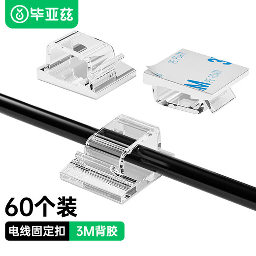 Biyazi Line card control device Self-adhesive wire fixing device Line management fixed wire snaps Desktop wire buckle clip fixed wire clip clips Transparent storage buckle 60 packages

