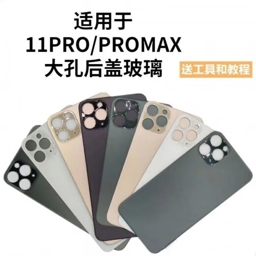Original quality Apple 11 back glass iPhone11/11pro/11promax rear glass case/no back cover white (send tools and glue tutorial) Apple 11