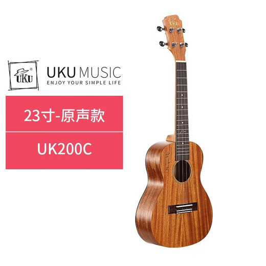 UKU尤克里里UK200系列初学成人小吉他乌克丽丽前下单前十名升级面单 23英寸 UK200C全桃花芯合板