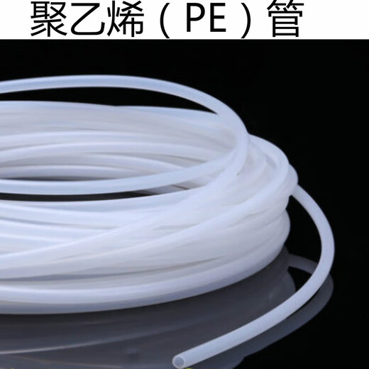 Zhongge PE pipe is translucent, pressure-resistant, acid-alkali-resistant, inner diameter 8mm*outer diameter 12mm, 1 piece