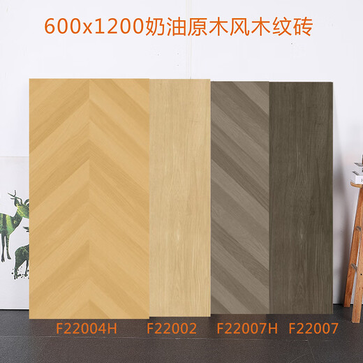 XMSJ600x1200木纹瓷砖仿实木客厅北欧卧室 砖地砖大板日式奶油风 H12801