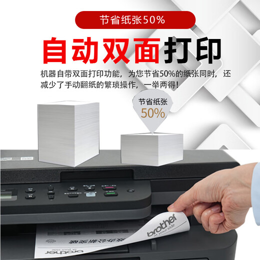Brother DCP-L2508DW imprimante laser noir et blanc Home Automatic double face imprimante tout-en-un sans fil 5G copie distante Scanning A4 Document WiFi Home DCP-L2548DW Configuration standard