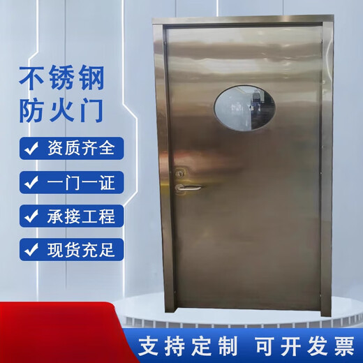 奇立彩不锈钢防火门厂家直销甲乙级厨房商场工程圆玻璃钢制消防门单双开 联系客服 (定制)