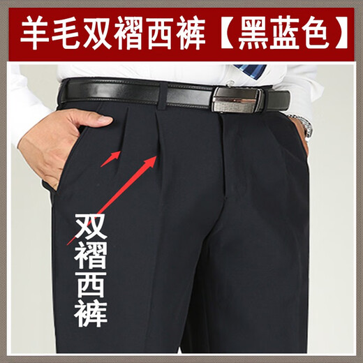 Pantalones para hombres de mediana edad de Tiger City Pantalones de lana Pantalones de ropa de hierro No Iron Business Leisure Pantal