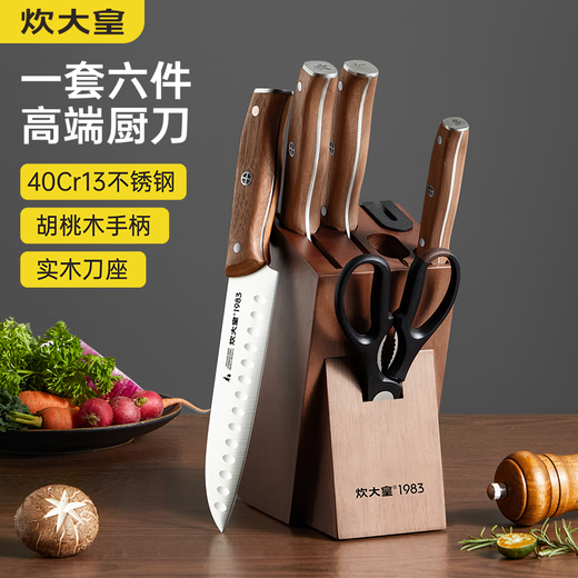 Cui Dahuang Kitchen Knife Set Stainless Steel Six-piece Slicing Knife Set Scissors Fruit Knife Bone Chopping Knife Set