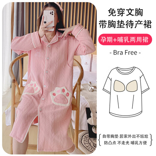 En otoño e invierno, ropa de confinamiento de almohadillas de seno, camisón de lactancia materna, algodón de aire, primavera posparto y pijama de mujeres embarazadas de otoño, habitación de hospital para el parto, SY2694 L, peso recomendado 120 Jin [Jin equivale a 0,5 kg]