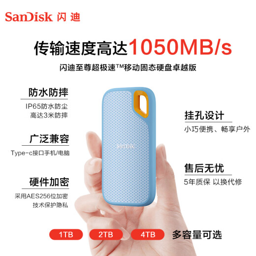 SANDISK 2TB NVME Mobile Solid State Drive (PSSD) E61 Supreme Speed ​​Excelente edición Haitian Blue SSD Velocidad de lectura 1050MB/s Conexión directa de conexión directa Disco duro de la computadora portátil