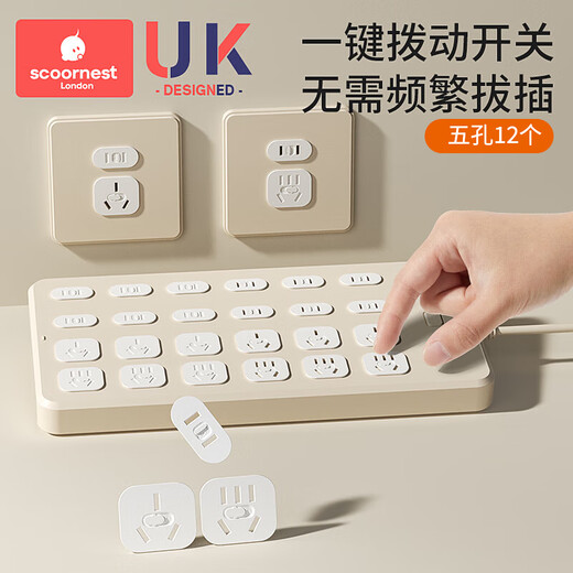 Kechao socket anti-child electric shock head safety plug protective cover hole blocking switch cover baby power supply blockage remover baby one-button switch five holes-12 pieces