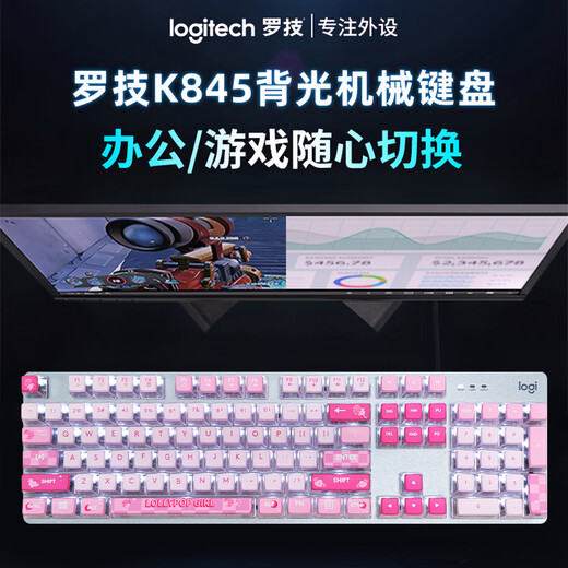 Logitech K845 Механическая клавиатура Проводная клавиатура Клавиатура полноразмерная игра клавиатуры Электронная книга Светящаяся клавиатура Куриная Клавиатура DIY Keycap Дар День Святого Валентина K845 [Lollipop Girl]-красная ось