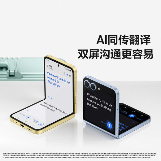 三星Galaxy Z Flip6 国家补贴 AI手机 折叠屏手机 大视野智能外屏 骁龙8 Gen3 双卡 12GB+256GB 星夜银