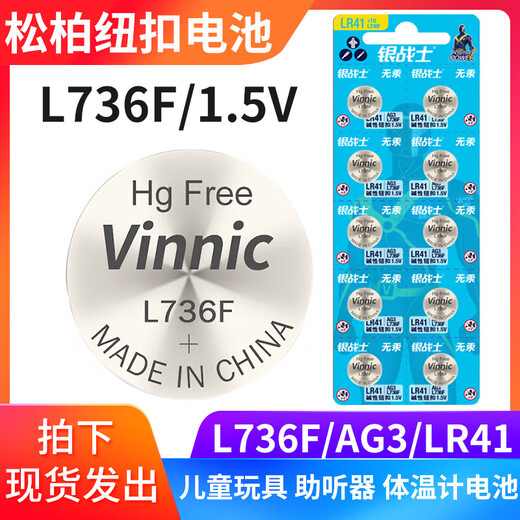 Vinnic Original Songbai L736F AG3 LR41 392 192 Elektronische Thermometer Iron Man Spielzeugbatterie 1,5 V L736F/3 Pillenpreis
