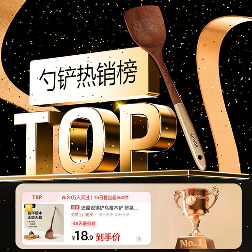 Shuwushuo spatula ebony spatula cooking spatula non-stick special wooden spatula cooking household kitchen utensils resistant to high temperature and anti-scalding