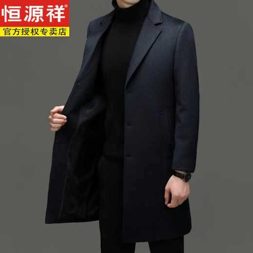恒源祥高端羊毛大衣男长款西装领毛呢外套2025秋冬休闲含羊毛呢上衣 蓝色 170