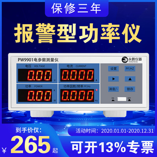 Yongpeng PW9901 Probador de potencia Test de potencia inteligente Parámetro eléctrico Medidor de potencia de potencia Medidor digital de potencia YP9830 40A trifásico