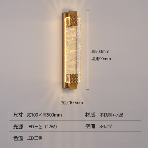 Enjoy light luxury, post-modern light luxury crystal wall lamp, living room background wall, entrance hall, staircase decorative lamp, simple bedroom bedside lamp, gold 500 with three-color LED