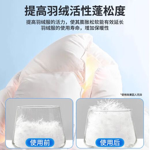 Kobayashi Yasuo down jacket fluffy detergent 520ml laundry detergent special cleaning agent liquid powerful oil stain cleaning artifact